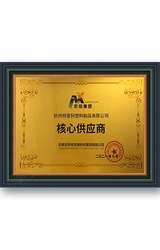 Core Supplier of Rural Credit Group